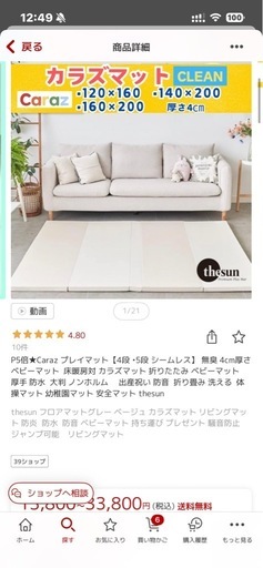 プレイマット ベビーマット 140×200cm (desk8367) 東山田のベビー用品