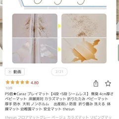 プレイマット ベビーマット 140×200cmの画像