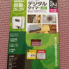 省エネ対応デジタルタイマーの画像