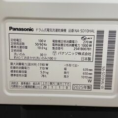 2025年製 Panasonic/パナソニック NA-SD10HAL 10kgドラム式洗濯機 コンパクトドラム 札幌 東区の画像