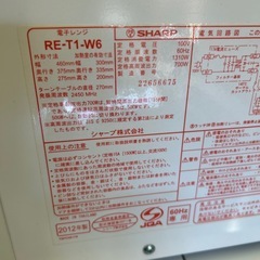 シャープ 電子レンジの画像