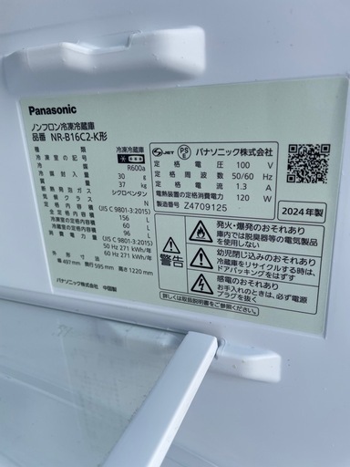 パナソニック Panasonic 冷蔵庫（156L・幅49.7cm） 自動霜取り機能搭載 NR-B16C2-K　2024年製