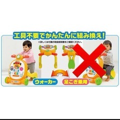 【アンパンマン】へんしんウォーカー 乗って!押して!の画像