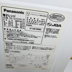 Panasonic パナソニック 電子レンジ NE-EH226-W 2014年製 ⚠️ドア部ヒビあり‼︎/J123-08の画像