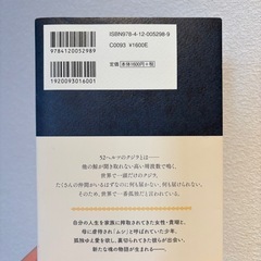 52ヘルツのクジラたちの画像