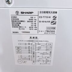 B112817 シャープ 7.0kg 洗濯機 一人暮らし 小型の画像