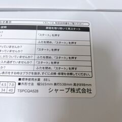 B112817 シャープ 7.0kg 洗濯機 一人暮らし 小型の画像