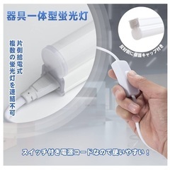 LED蛍光灯 20W形 器具一体型 T5 直管型 10W 60cm 高輝度 6500K昼光色 の画像