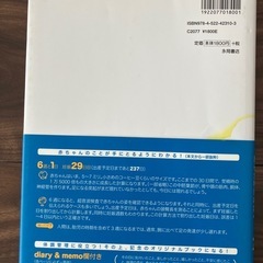 安心マタニティブックの画像