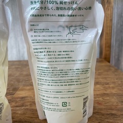 みよし食器用洗剤2個セットの画像