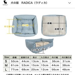ペットベッド　 ラディカ犬用ベッド　最終値下げ！近日終了予定の画像