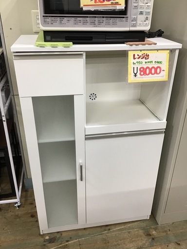○販売終了○レンジ台 食器棚 キッチン収納 ホワイト 中古品