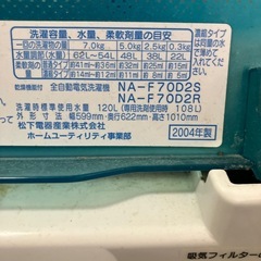 ナショナル全自動洗濯機の画像