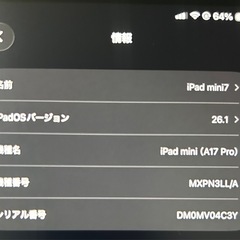 【本日限定掲載】ipadmini7 128GB wi-fi+Cellularの画像