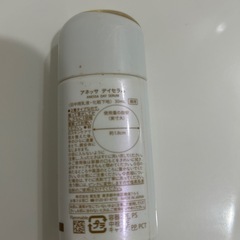 日焼け止め下地の画像