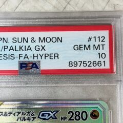 ポケモンカードゲーム PSA10 アルセウス&ディアルガ&パルキアGX 112/095 HR【ジャングルジャングル岩出店】【B474】和歌山 岩出市 紀の川市 海南市の画像