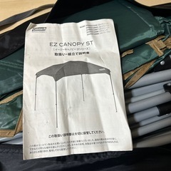 コールマン　イージーキャノピー　グリーンの画像