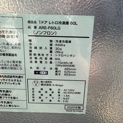 無料です！冷蔵庫の画像