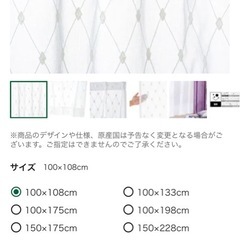 CAINZ   カーテン　108*100の画像
