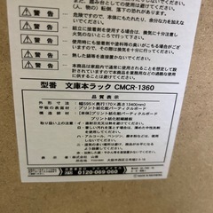 山善　コミック収納 文庫本ラック 6段①の画像