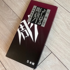 彫刻刀5本セットの画像