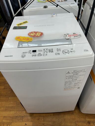 リサイクルショップどりーむ鹿大前店　No.1457　洗濯機　東芝　2021年製 リサイクルショップどりーむ鹿大前店 No.1457 洗濯機 2021年製 東芝 お