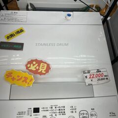 リサイクルショップどりーむ鹿大前店　No.1457　洗濯機　2021年製　東芝　おススメ商品です🎵の画像