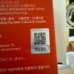 コーラ🩷ラブブ❤️の画像