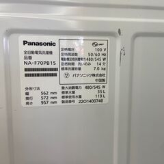 【ジャングル守口店】洗濯機　パナソニック　NA-F70PB15 2022年製の画像