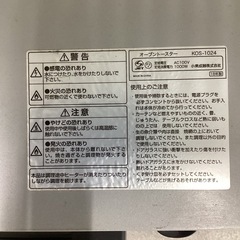 【トレファクピエリ守山店】【取りに来られる方限定】 KOIZUMI オーブントースター　2018年製の画像