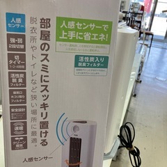 ロ2512‐425　ドウシシャ コーナーヒーター CHV-101J 2020年製 通電確認済み 中古美品の画像