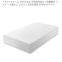 セミダブル　マットレスの画像