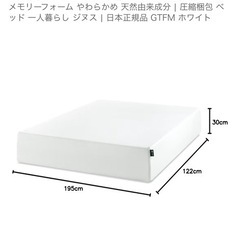 セミダブル　マットレスの画像