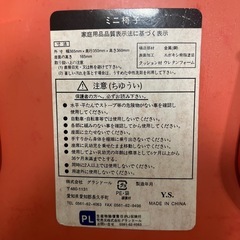 ミッフィー　子ども用椅子　チェアーの画像