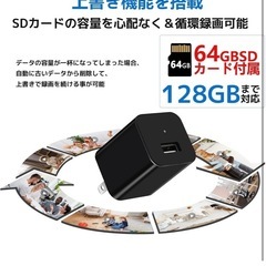 防犯カメラ1080P小型カメラ USB充電器型の画像