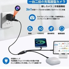 防犯カメラ1080P小型カメラ USB充電器型の画像