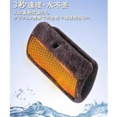 新品　電気あんか 湯たんぽ 充電式 水不要 3段温度調節5秒速熱USB充電式の画像
