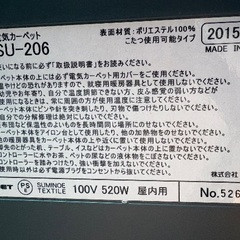 山善 YAMAZEN ２畳用ホットカーペット&カバーの画像