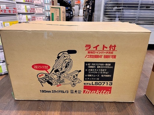 マキタ makita スライドマルノコ 丸鋸 LS0713 電動工具 木工 切断機 【11112750】