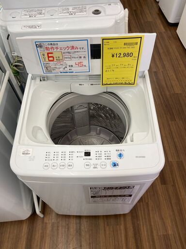 【ジャングル守口店】洗濯機　アイリスオーヤマ　IAW-T451　2023年製
