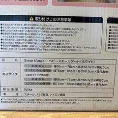 ベビーゲートの画像