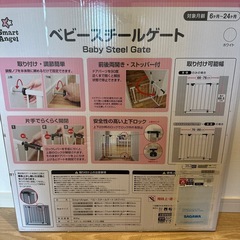 ベビーゲートの画像