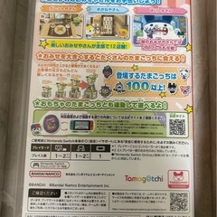 たまごっち プチプチおみせっち Switch ソフトの画像