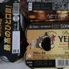 缶ビール　18本　エビス　プレミアムモルツ　ドライの画像