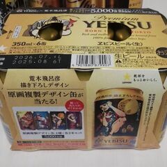 缶ビール　18本　エビス　プレミアムモルツ　ドライの画像