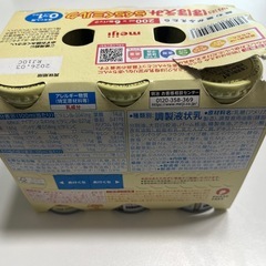 【液体ミルクほほえみ】200ml×6　未開封の画像