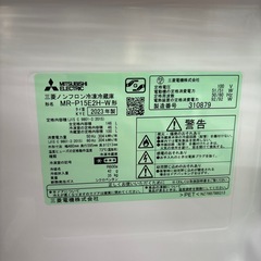 ☆ドリーム荒牧店☆ジモティー割引有☆【クリーニング済み】三菱/2ドア冷蔵庫/MR-P15E2H-W/146L/2023年製の画像