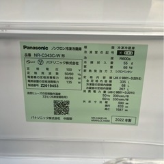 〖倉庫保管品〗 中古 パナソニック Panasonic 3ドア冷蔵庫 冷凍冷蔵庫 右開き NR-C343 335L 2022年製の画像