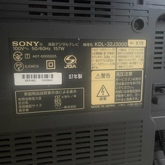 SONY液晶デジタルテレビ部品取りにの画像