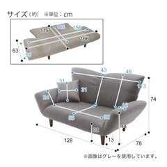 コンパクトソファ（ニトリ）の画像